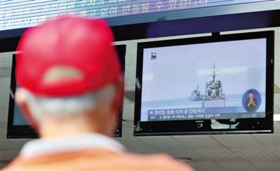 韓國民眾收看相關(guān)新聞報(bào)道。