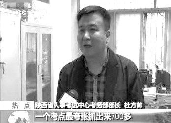      有關(guān)部門介紹作弊事件。