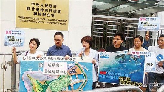 10月24日，約10名將軍澳居民帶同計(jì)劃書(shū)及大型模型到中聯(lián)辦外請(qǐng)?jiān)?，要求中央及珠海政府協(xié)調(diào)，撥出香港水域以外低生態(tài)價(jià)值的孤島，供香港興建“垃圾島”及“環(huán)保教育科研中心。