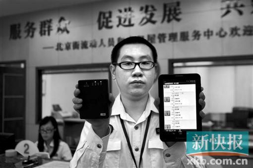 　越秀區(qū)北京街出租屋外來暫住人員管理服務中心的工作人員展示到出租屋登記來穗人員信息的儀器。