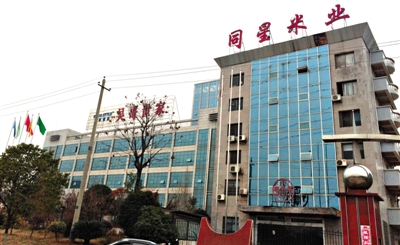 月11日，婁底市經(jīng)濟(jì)技術(shù)開發(fā)區(qū)內(nèi)，同星米業(yè)和吳哥世家兩家公司因借貸資金鏈斷裂，公司大門緊鎖。新京報(bào)記