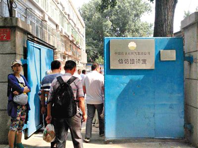 6月17日，河南周口30名“受害者”來到中石油總部信訪接待室“討說法”。新京報(bào)記者