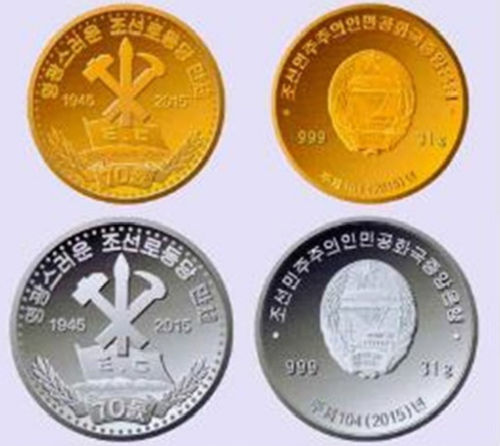 朝鮮發(fā)行金銀幣紀(jì)念勞動黨建黨70周年。