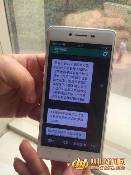 韋先生發(fā)給老婆徐女士的短信，稱錢輸光了，對不起老婆孩子。