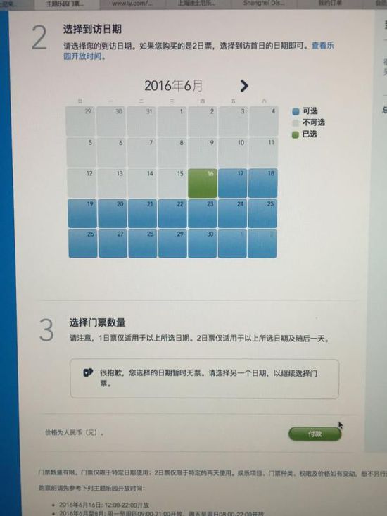 上海迪士尼度假區(qū)官網(wǎng) 上海迪士尼度假區(qū)官網(wǎng)