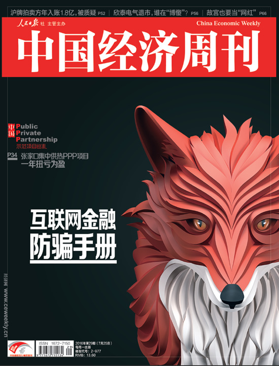 《中國經濟周刊》 記者 勞佳迪 | 上海報道 《中國經濟周刊》 記者 勞佳迪 | 上海報道