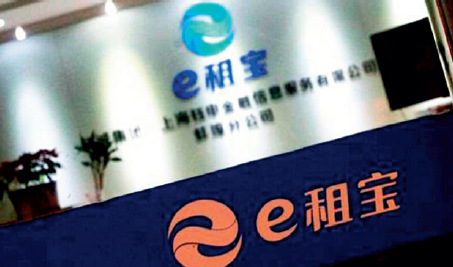 【封面故事】互聯(lián)網金融防騙手冊:投資人淪為炮灰的六大套路