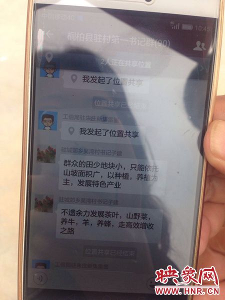 聽起來“高大上”，實則“土里土氣”的第一書記群。