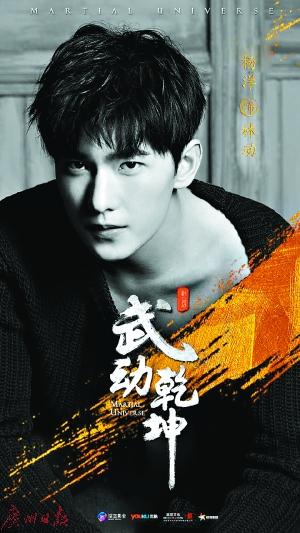 近日，某公眾號爆料稱：“楊洋最近在象山拍的劇，連用替身3天，自己沒有出場！”同時，該公眾號還發(fā)布了一張電視劇《武動乾坤》的拍攝通告單，這張通告單顯示楊洋有三天使用替身拍戲。爆料迅速引發(fā)網(wǎng)絡(luò)熱議，但劇組和制片人火速否認(rèn)了這個說法，稱楊洋不僅所有戲份親自上陣，而且在拍戲時滿身傷病也毫無怨言。