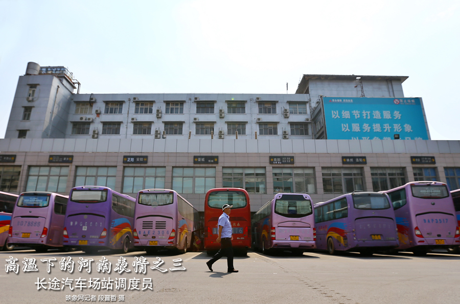 陽(yáng)光的暴曬加上火熱的汽車尾氣，調(diào)度員的工作環(huán)境相當(dāng)辛苦