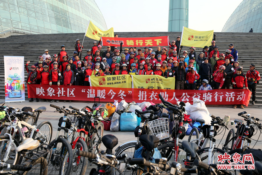 獻愛心、騎行天下，映象網(wǎng)騎行車友樂翻天