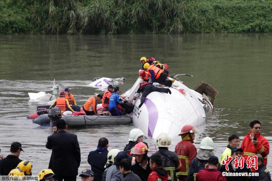 臺灣復(fù)興航空一架班機(jī)墜河