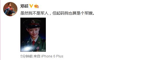 鄧超隨后發(fā)文。