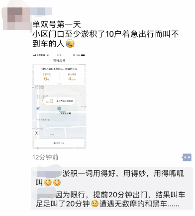 限行第一天！鄭州的早高峰是這個(gè)樣子的