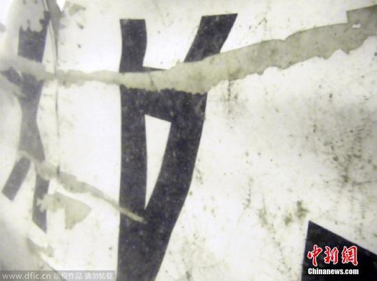 當?shù)貢r間2015年1月7日，印尼雅加達，在海底的失事亞航客機部分殘骸。