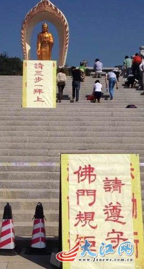 廬山東林大佛被指強(qiáng)逼游客“三步一跪拜”才能登頂。