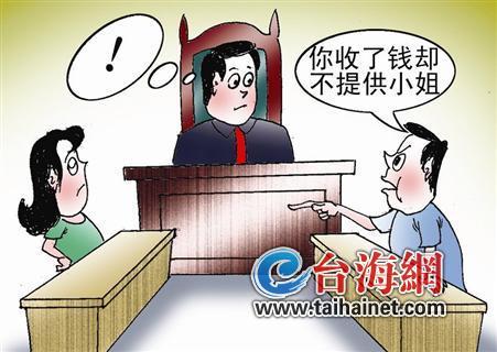 夜總會拿色情協(xié)議狀告“媽咪” 協(xié)議被判無效