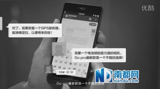  NIKO稱，優(yōu)酷視頻里的一些對(duì)話內(nèi)容和發(fā)射氣球前準(zhǔn)備的草圖，均為對(duì)方套取其創(chuàng)意所得。