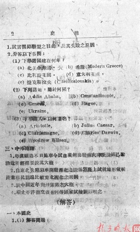 國文就考作文和翻譯兩種題型，英語只有英漢互譯兩道題……