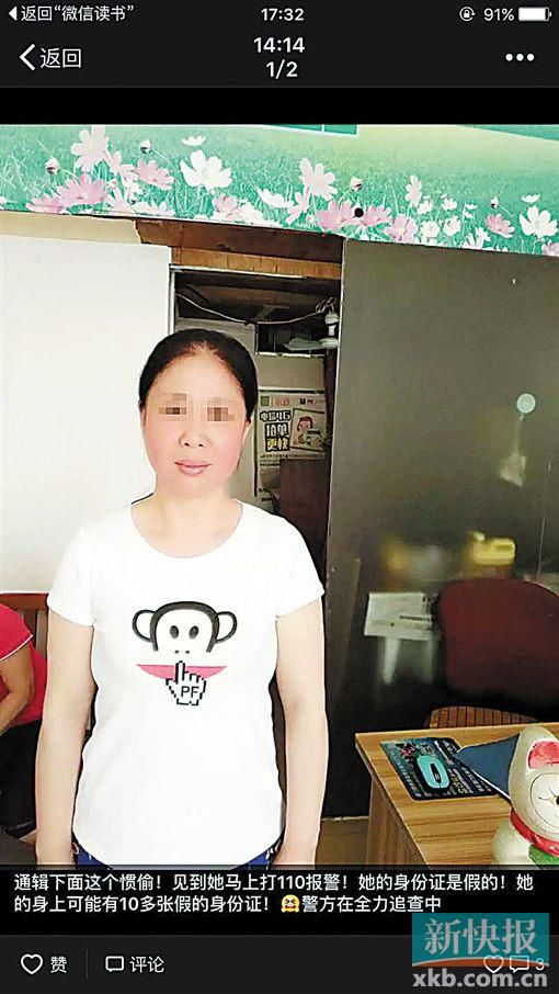 事發(fā)后官女士發(fā)出保姆的照片。
