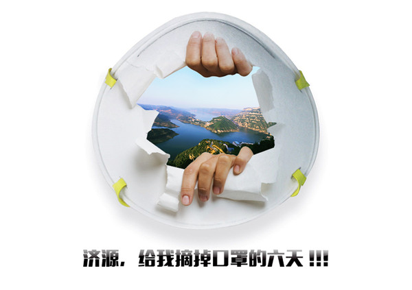 濟(jì)源黃河三峽喊話(huà):誰(shuí)從北京來(lái)旅游,我都不要錢(qián)