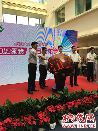 會(huì)領(lǐng)導(dǎo)共同啟動(dòng)了“媽媽愛(ài)我”項(xiàng)目的上線