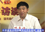 《映象豫商》-專訪中原建設內(nèi)蒙分公司余朝東