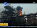 安陽(yáng)煤焦油罐爆炸起火