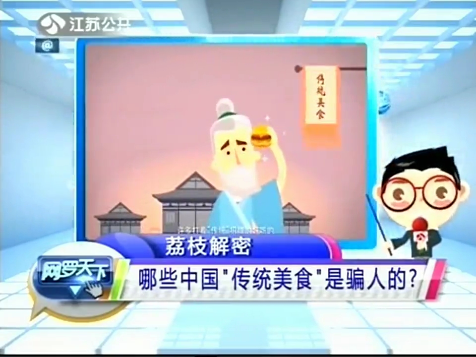 哪些中國“傳統(tǒng)美食”是騙人的？