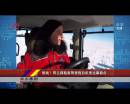 荷蘭探險家駕駛拖拉機(jī)抵達(dá)南極點(diǎn)