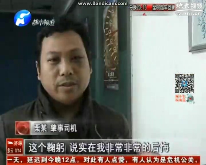 “最?！本岂{司機：今生不再飲酒