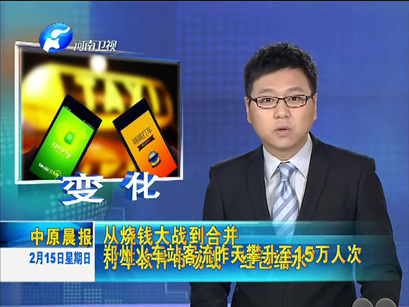 從分庭抗禮到喜結(jié)連理 滴滴快的在弄啥？