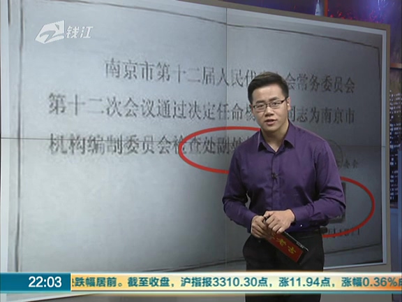 奇葩男“群約”女嘉賓 “副處長”原來是假的！