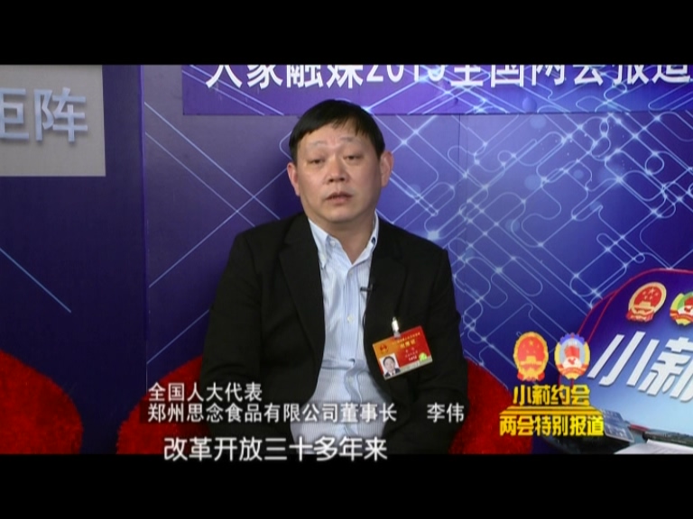 象約兩會(huì)——李偉：網(wǎng)絡(luò)食品不監(jiān)管 還敢吃嗎