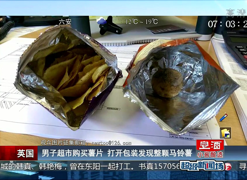 英國(guó)男子超市購(gòu)買薯片 打開包裝發(fā)現(xiàn)整顆馬鈴薯