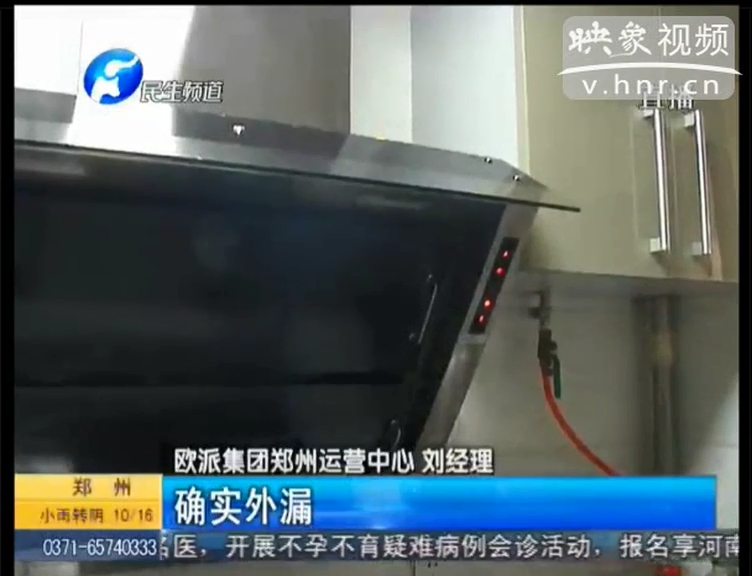 兩萬多的歐派煙機(jī)不吸煙？