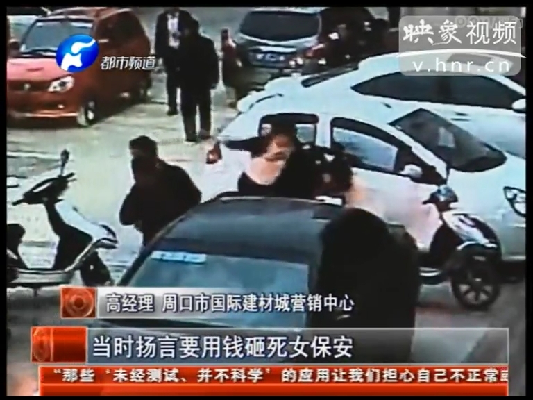 揚言用錢砸死女保安案情最新進(jìn)展