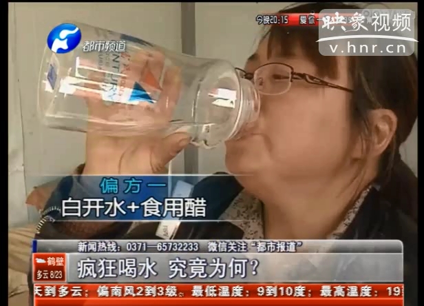 每天喝水37斤女子究竟得了什么?。? title=