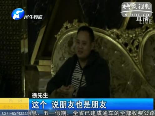 損友開(kāi)溜 男子會(huì)所消費(fèi)付不起錢(qián)被扣留