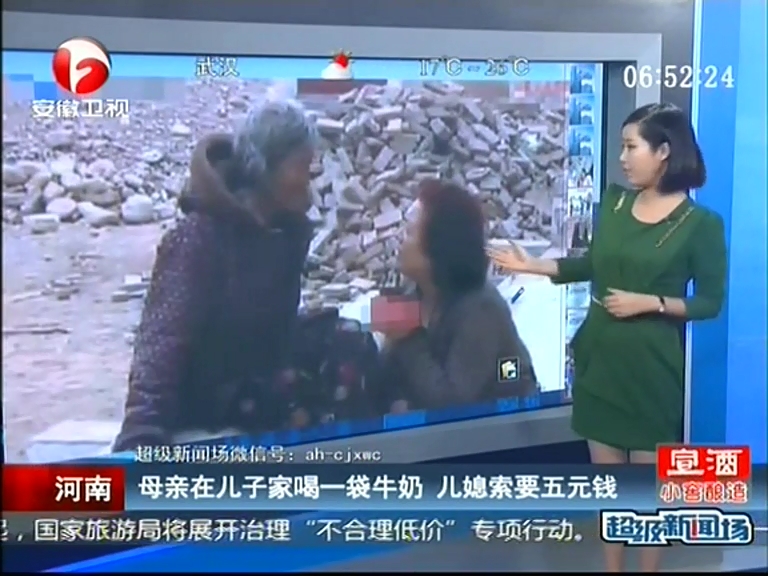 河南：母親在兒子家喝一袋牛奶 兒媳索要五元錢(qián)