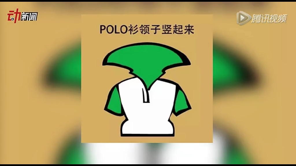 女生最討厭的男生幾大穿搭 你中了幾槍？