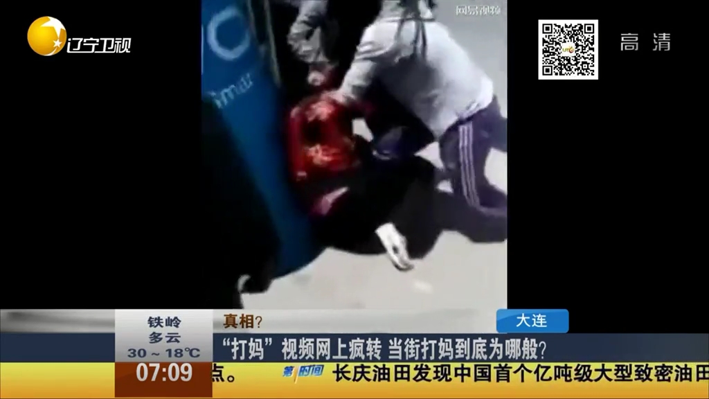 “打媽”視頻網(wǎng)上瘋轉(zhuǎn) 當街打媽到底為哪般？
