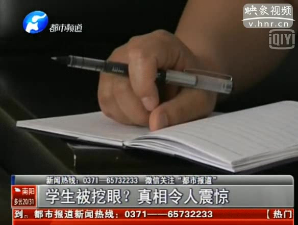 朋友圈瘋傳學(xué)生被挖眼 是真是假？