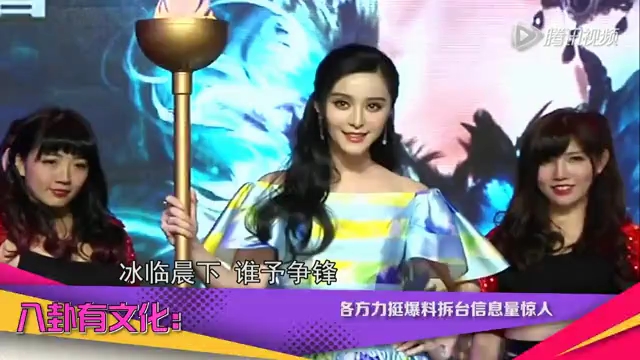 拆臺爆料信息量太大！ 李晨張馨予深夜互撕弄癱微博