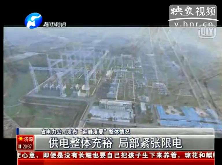 今夏我省哪些地方會限電？