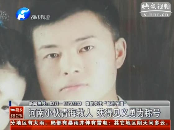 河南小伙青海救人 農(nóng)村戶口竟少賠20多萬？