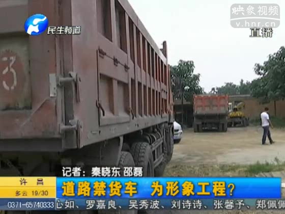 禹神快速路禁行貨車只為形象？