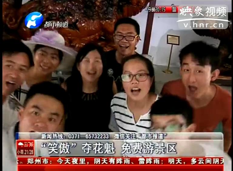 河南人誰笑的最有特點？