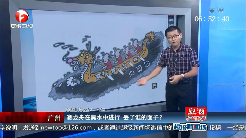 賽龍舟在臭水中進(jìn)行 丟了誰的面子？