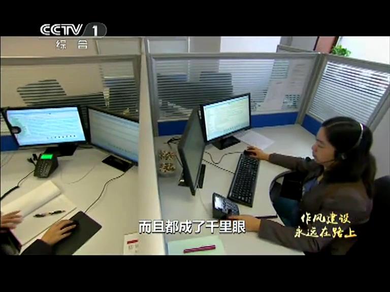 作風建設永遠在路上 第三集 狠抓節(jié)點